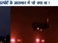 <b>新德里多起UFO目击事件 印度军方进入戒备状态</b>