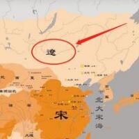 大辽是现在的哪个地方，内外蒙古等大部分的地区！